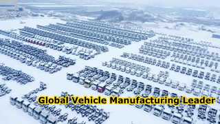 زيارة إلى المنطقة الصناعية التابعة لمجموعة Chengli Automobile Group والتي تبلغ مساحتها 10000 فدان، وهي واحدة من أكبر 500 شركة خاصة في الصين